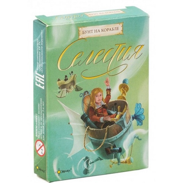 

Настольная игра Эврикус Селестия: Бунт на корабле (4680269898264)