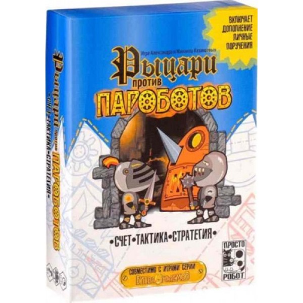 

Настольная игра Сквирл Рыцари против ПароБотов (4682111314113)