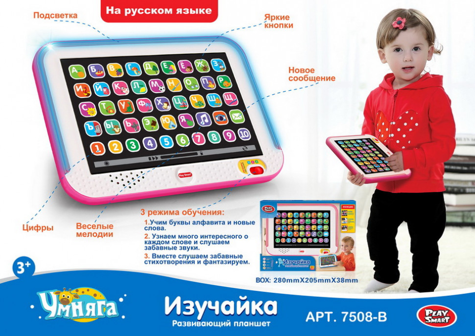 

Планшет "Изучайка" Play Smart 28х38х5 см Комбинированный 000145000