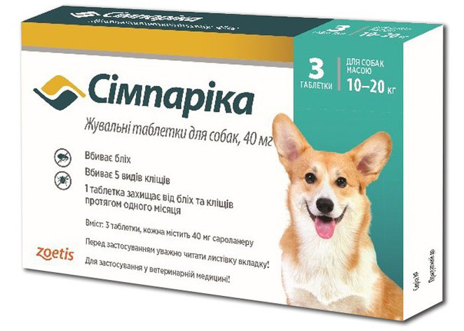 

Жевательная таблетка Simparica Симпарика от блох и клещей для собак весом от 10 до 20 кг 3 шт