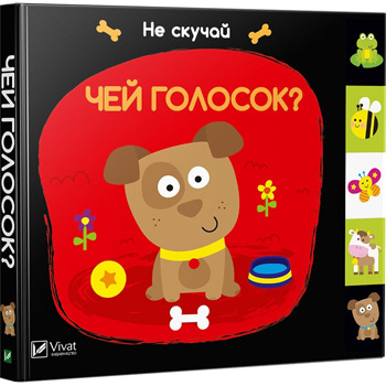 

Чей голосок. Не скучай - Ник Акланд