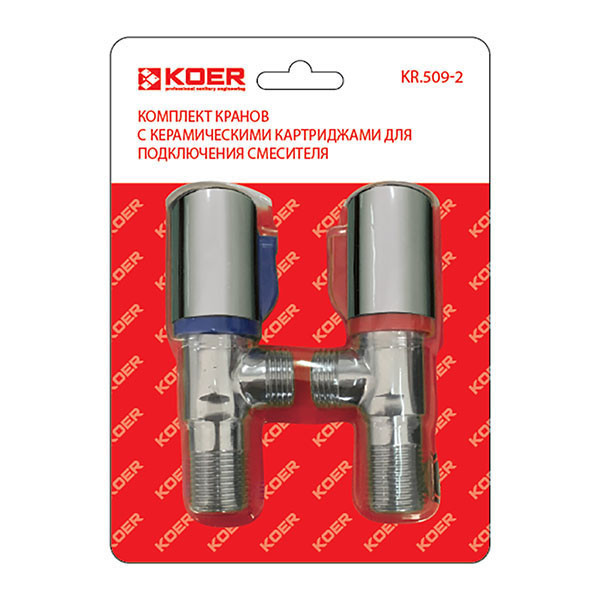 

Комплект кранов 2 шт. для подключения сантехприборов KR.509-2 KR2730 Koer (KR2730)