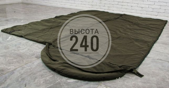 

Спальный мешок Высокий Ботал Очень высокий спальник!