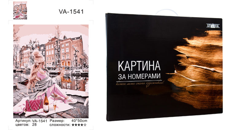 

Набор для росписи картины по номерам Стратег "Девушка с вином возле канала" 40*50 см коробка золото