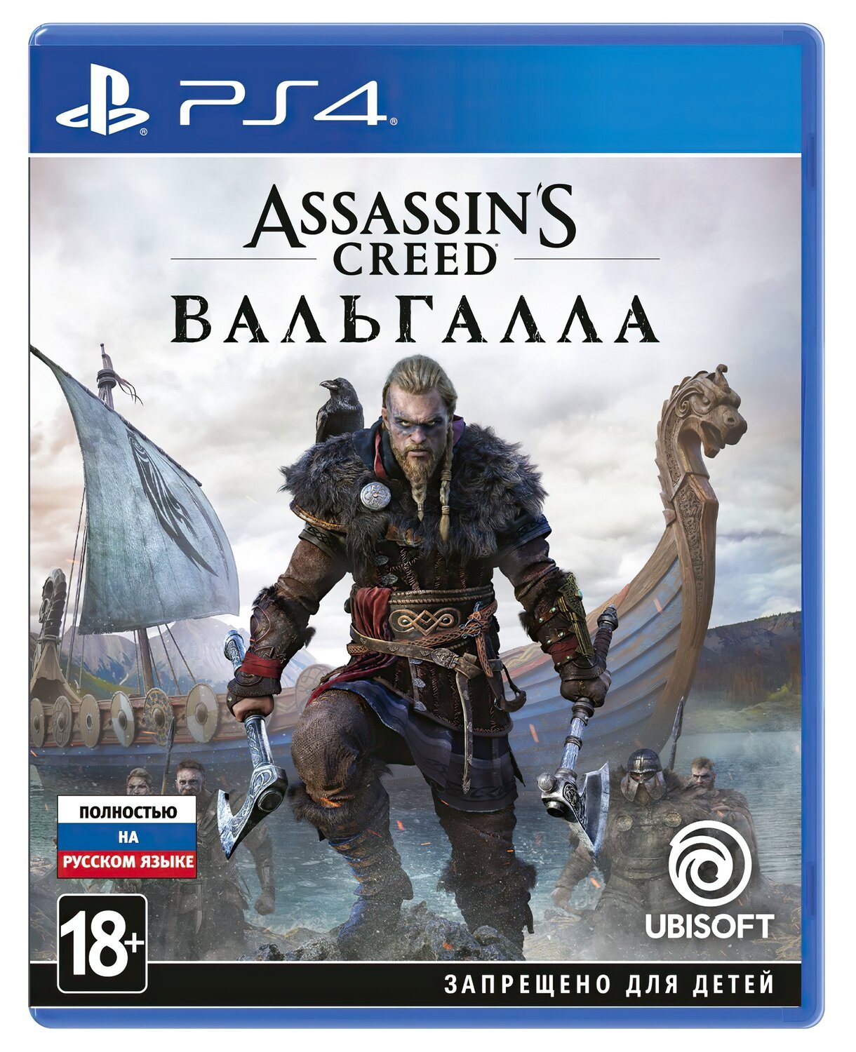 

Игра Assassins Creed Вальгалла [Blu-Ray диск]