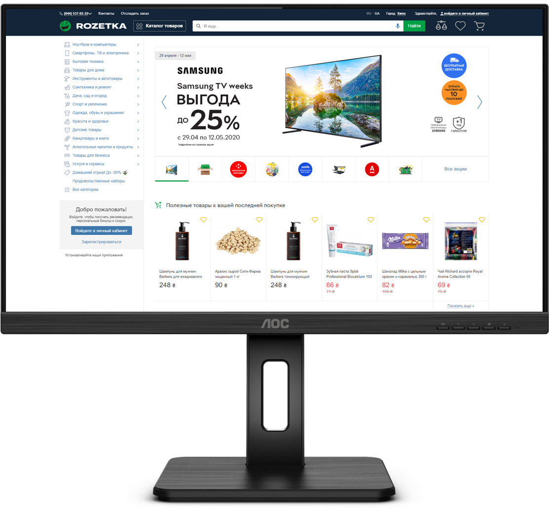 

Монитор 23.8" AOC 24P2Q