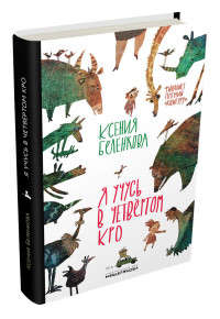 

Я учусь в четвёртом КРО (15580282)