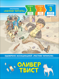 

Оливер Твист (15526854)