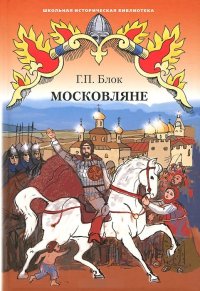 

Московляне (13448762)
