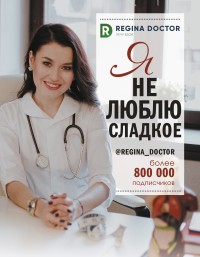 

Я не люблю сладкое (15632102)