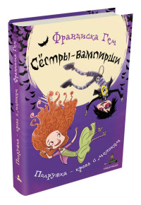 

Подружка - кровь с молоком (15514782)