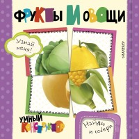 

Фрукты и овощи (15591171)