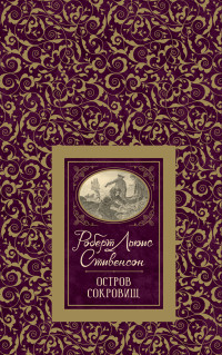 

Остров сокровищ (15474397)