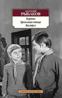 

Кортик. Бронзовая птица. Выстрел (13525309)