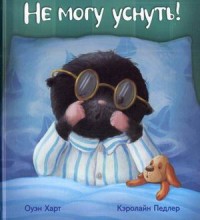 

Не могу уснуть! (15495865)