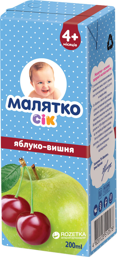 

Упаковка сока Малятко Яблуко-Вишня 200 мл х 28 шт (4820123510936)