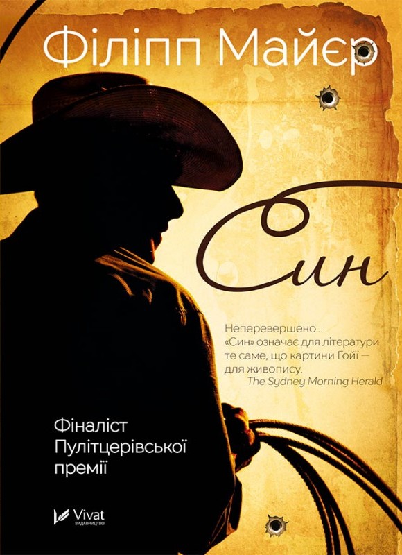 

Син (9786176908883)