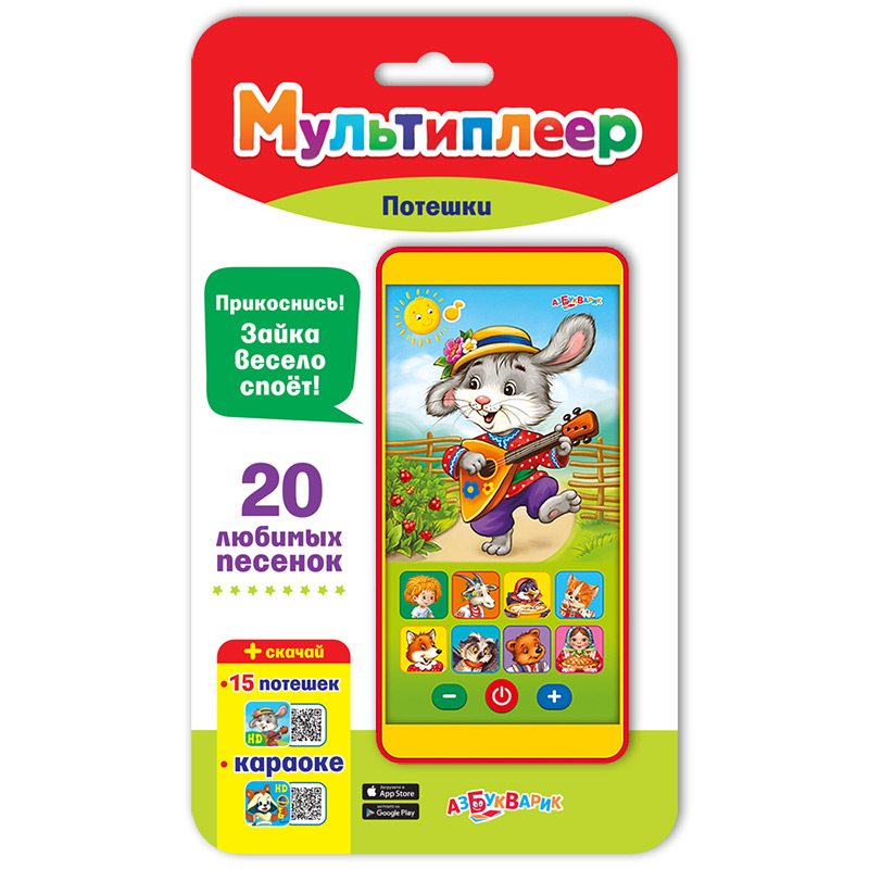 

Мультиплеер Азбукварик Потешки 6,7х13,7 см (4630014080840)