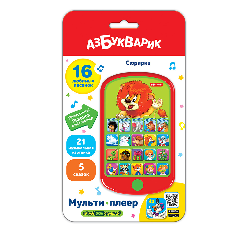 

Мультиплеер Азбукварик Сюрприз 8,3х13,7 см (4630014080277)
