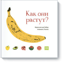

Как они растут (15038848)