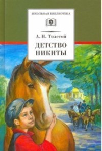 

Детство Никиты (15259999)