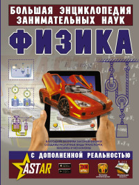 

Физика (15265861)