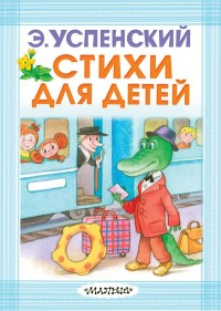 

Стихи для детей (15631255)