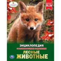 

Лесные животные (15627693)