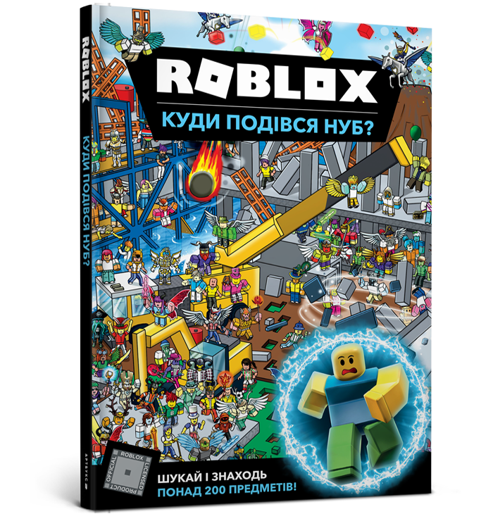 

ROBLOX. Куди подівся Нуб. Крейг Джеллі. 5+ 40 стр. 978-617-7688-68-5