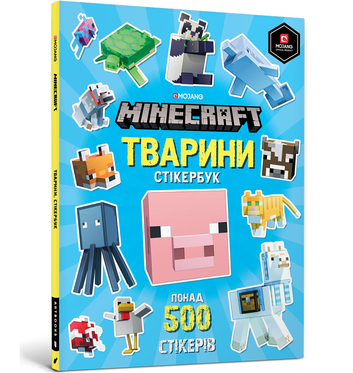 

MINECRAFT. Тварини. Стікер-бук. Стефані Мілтон. 6+ 32 стр. 978-617-7688-77-7