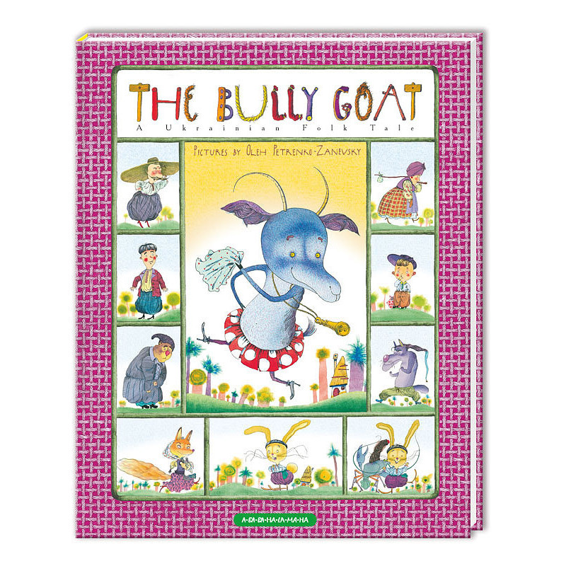 

The bully-goat (Коза-дереза, англ.). 2+ 32 стр. 225х295 мм 978-617-585-029-9