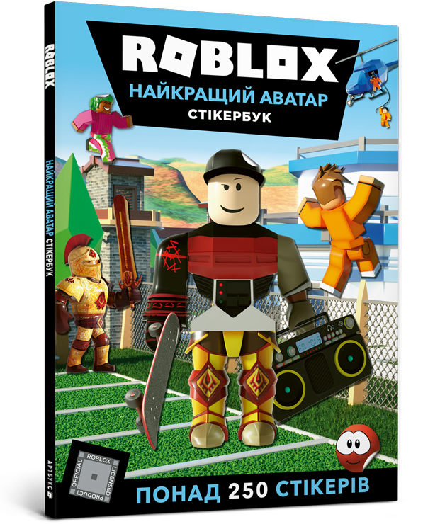 

ROBLOX. Останній аватар. Стікер-бук. Крейг Джеллі. 6+ 24 стр. 978-617-7688-34-0