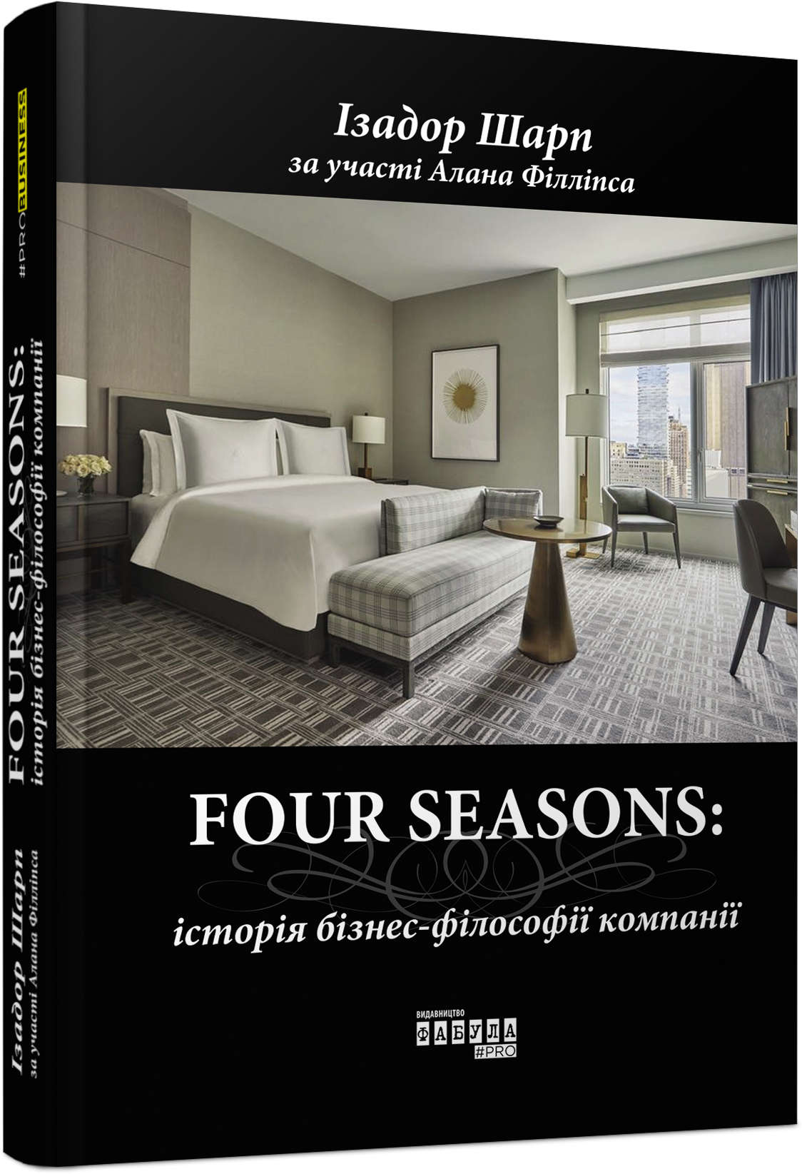 

PRObusiness: Four Seasons (9786170954503)