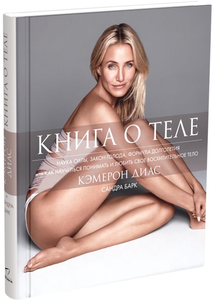 

Книга о теле (9785906837158)