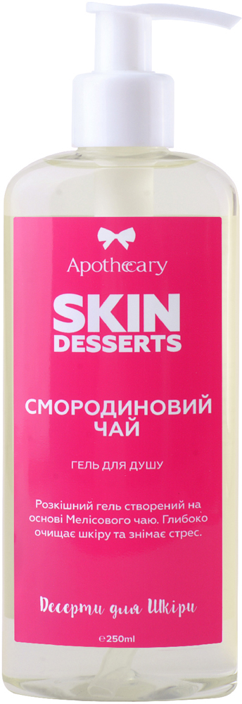 Акция на Гель для душа Apothecary Skin Desserts Смородиновый чай 250 мл (4820000225175) от Rozetka UA