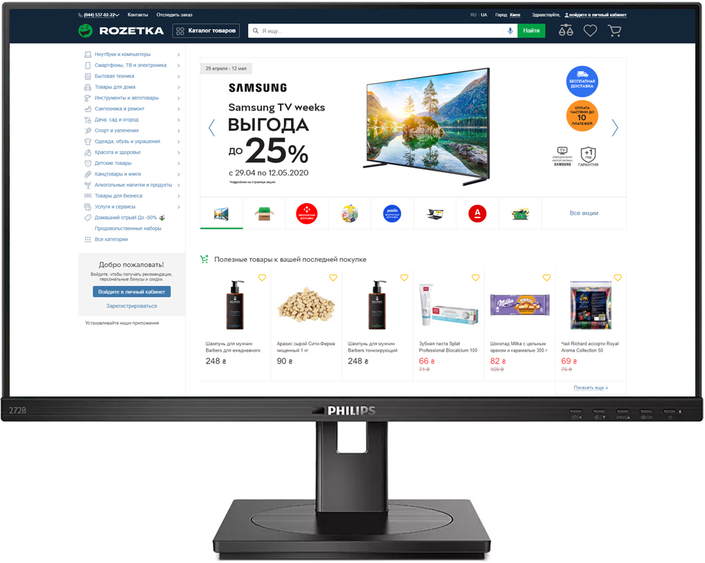

Монитор 27" Philips 272B1G/00