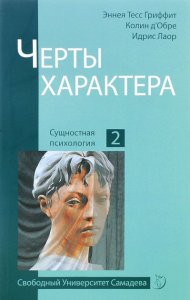 

Черты характера