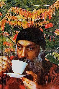 

Философия Переннис