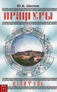 

Прародина ариев