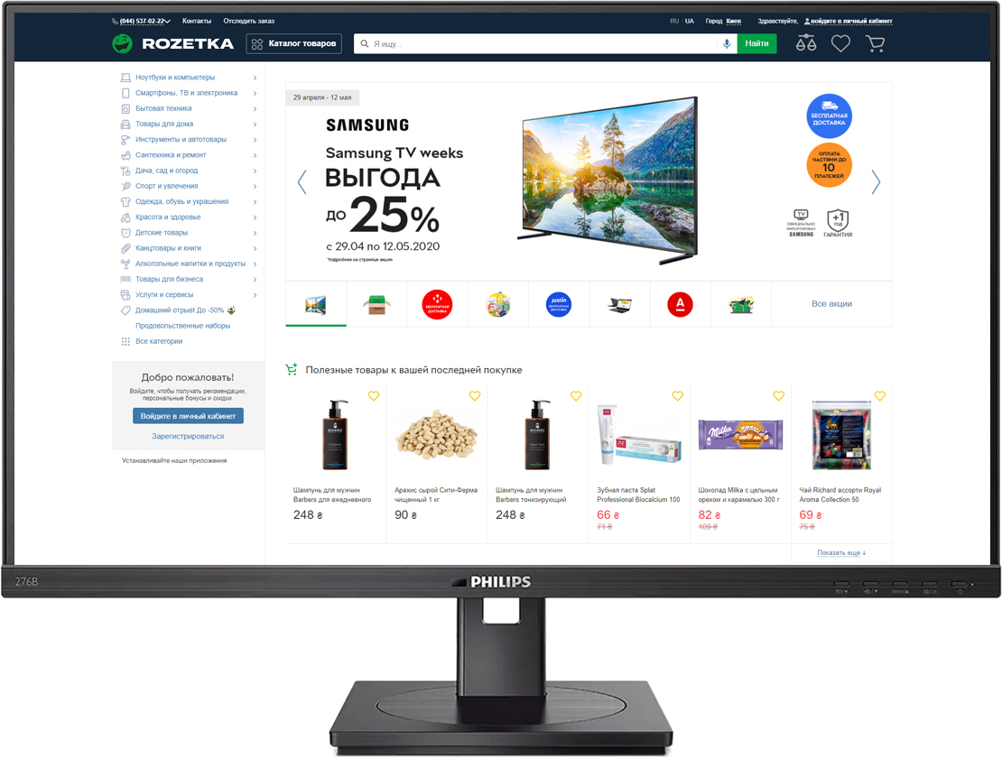 

Монитор 27" Philips 276B1/00
