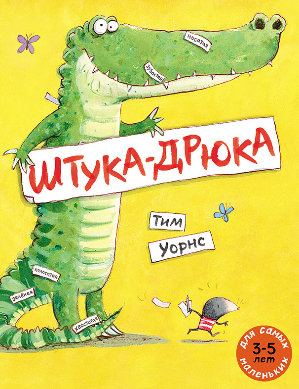 

Штука-дрюка Уорнс Тим