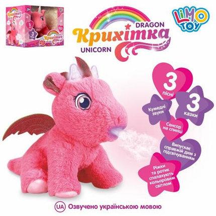 

Интерактивная плюшевая игрушка Limo Toy сенсорный розовый дракон 28 см поет песню UA с дымом