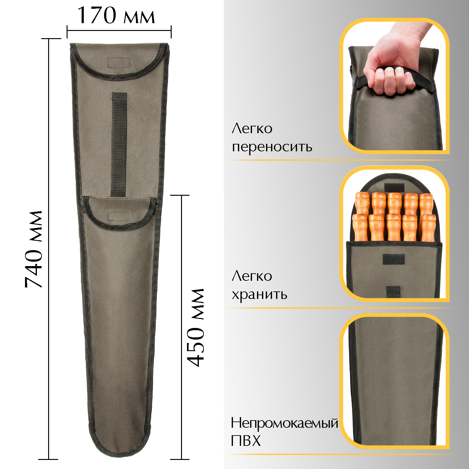 

Большой чехол для больших шампуров 740мм Профи(74021)