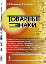 

Товарные знаки (14453683)