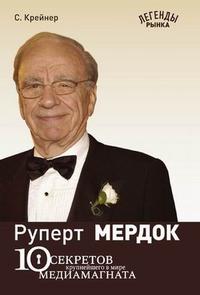 

Руперт Мердок: 10 секретов крупнейшего в мире медиамагната (12782063)