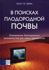 

В поисках плодородной почвы (12750399)