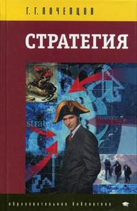 

Стратегия (12781631)