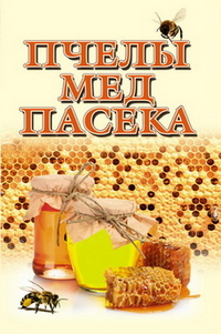 

Пчелы, мед, пасека (13320966)