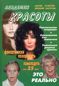 

Академия красоты (12784003)