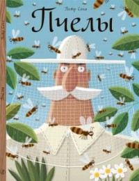 

Пчелы (14128093)